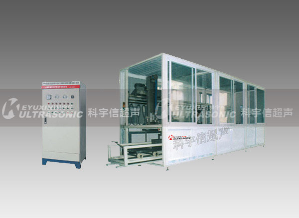  KYX-S單臂式全自動(dòng)超聲波清洗系統